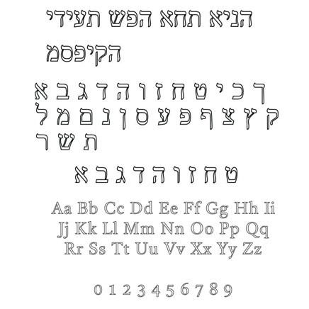 Hebrew Silver Engraving Font